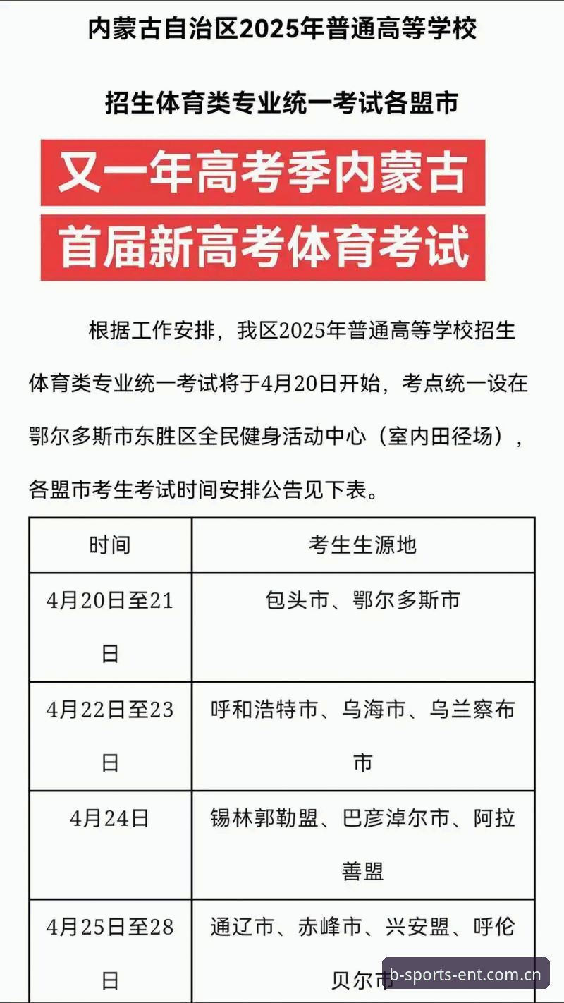 玩转体育娱乐2025新版下载，赛程数据这些门道你得知道